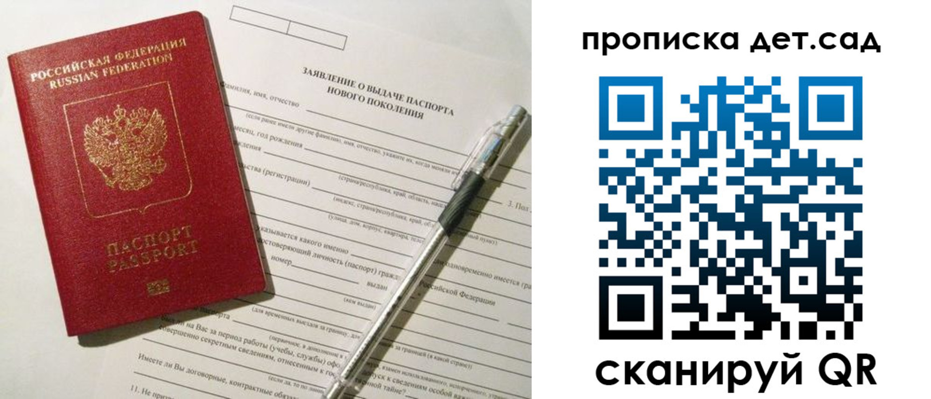 временная регистрация в квартире в Новом Осколе