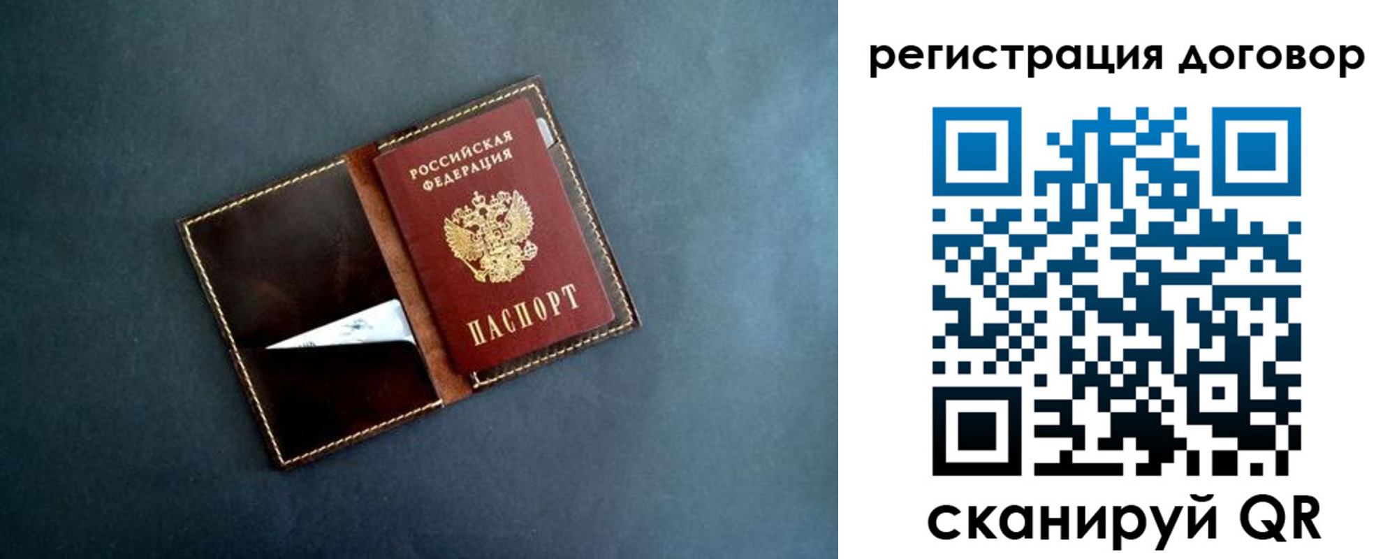 прописка ребенка в Новом Осколе