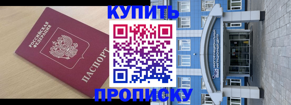 временная регистрация для всех в Новом Осколе