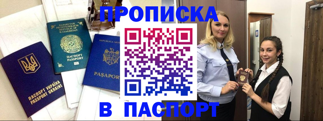 миграционный учет в Новом Осколе