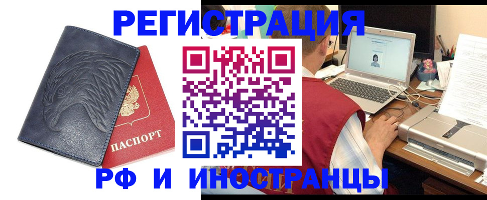 прописка для школы в Новом Осколе