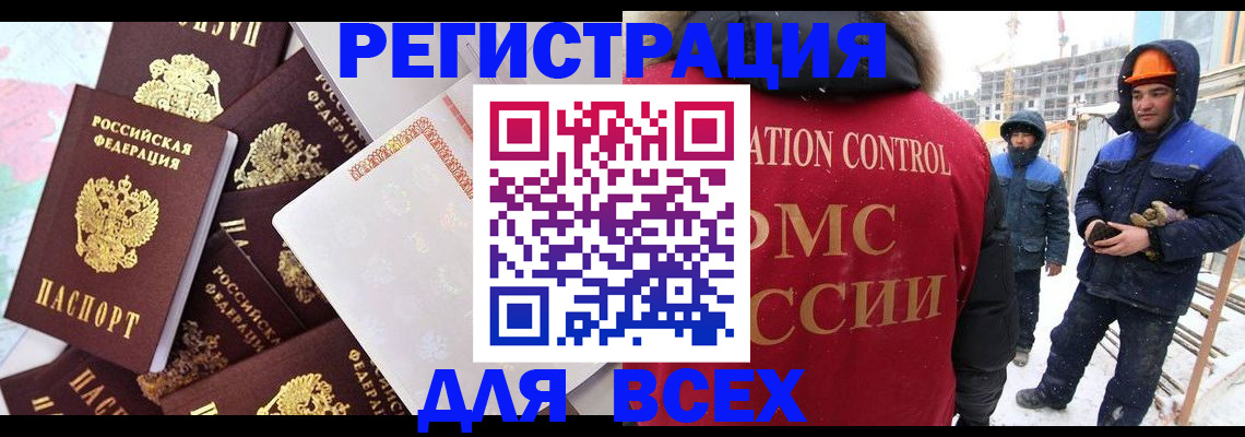 временная регистрация собственник в Новом Осколе