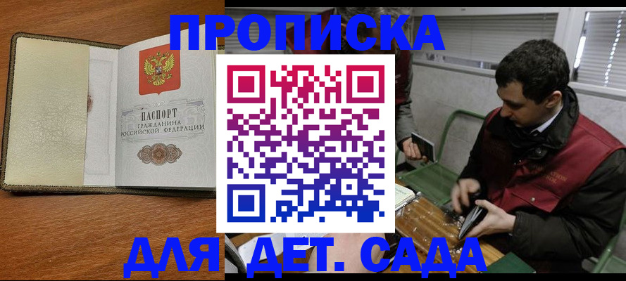 временная регистрация собственник в Новом Осколе