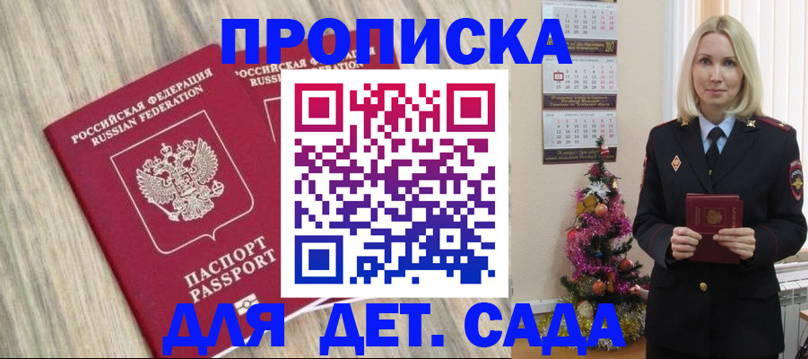 временная регистрация законно в Новом Осколе