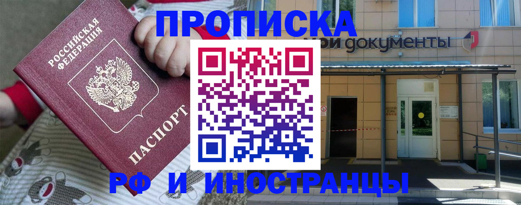 пропишу в квартире в Новом Осколе
