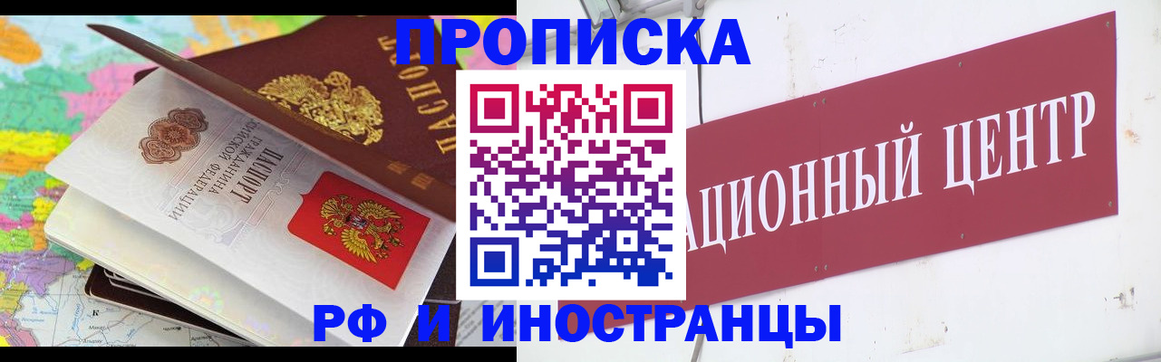 пропишу в квартире в Новом Осколе